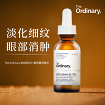 the ordinary caffeine eye serum to remove dark circles bags under the eyes fine lines anti-wrinkle eye cream official