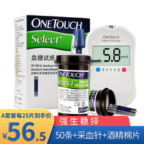 Johnson & Johnson stable easy tester household blood sugar test paper diabetes drug test strip blood collection needle blood glucose meter test stability selection