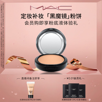 (Live Benefit) Mac Mac Black Magic Mirror Customized Soft Fog Moisturizing Powder Makeup Concealer Oil Control Makeup