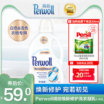 (Recommended by Song Qian)Fine spinning rainbow bottle rejuvenating repair laundry liquid curd milky white clothing special laundry liquid