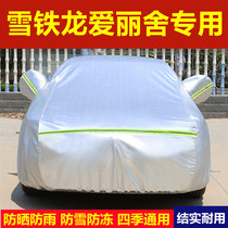 Snow Iron Dragon Alice Special Car Clothes Car Hood Rain Protection Sun Protection Sun Protection Anti-Dust Cover Cloth Thickened Car Jacket