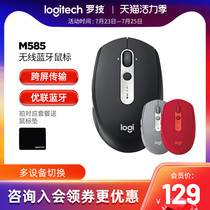 (Official monopoly)Logitech M585 Wireless mouse Business Office Mouse Bluetooth U-Link Flow Technology