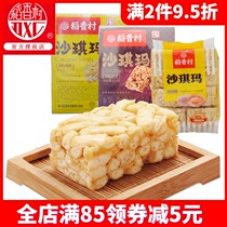  Daoxiang Village Shaqima 454g Shaqima traditional specialty pastry heart Meringue Breakfast snacks Snacks