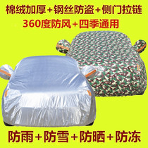 19 new 2019 gip Jeep free light carouters sunscreen rain-proof thickened car cover sunbeds 16 years 2017