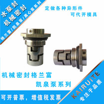 GLF set-mounted mechanical seal water seal 12 14 14 16 18 22