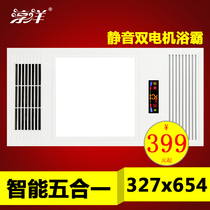 327*327x654 Baditis Meihe integrated ceiling air heater heater intelligent 32 7x65 4