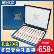 Cordyceps sinensis flagship store short grass head Cordyceps Dry Goods gift 4 root gram 20 Gift Box box