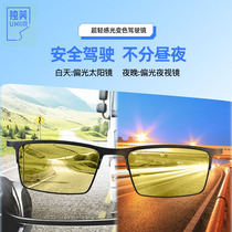 Dumei ultra-light integrated driving sunglasses driving polarized night vision goggles anti-ultraviolet anti-high beam lights day and night