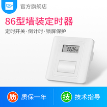 Type 86 panel time control switch intelligent cycle countdown automatic power-off time controller wall-mounted timer