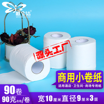 Factory direct hotel heart small roll paper 90 grams roll paper toilet paper towel roll paper full box 90 rolls wholesale