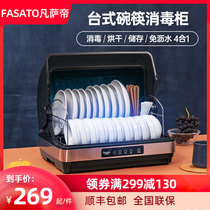 Versati disinfection cupboard Household kitchen small bowl chopstick dryer Vertical desktop UV tableware disinfection cabinet