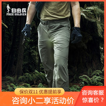 Free Soldiers outdoor thin waterproof quick-drying pants for men and women Summer loose sports elastic light and thin breathable hiking pants