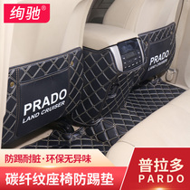 Toyota Prado overbearing 2700 seat anti-kick cushion rear seat back armrest box anti-kick cushion interior modification accessories