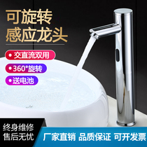 JOMSW induction tap fully automatic single cold hot and cold intelligent infrared inductive surface basin handwashing machine for home