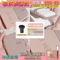 Spot Korean bbia powder elgils oil control dense powder powder transparent color makeup soft focus fog face makeup lasting