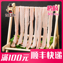 Goose sausage 160g clean wide goose intestines long goose intestines fresh goose intestines for 10 seconds can be hot pot ingredients