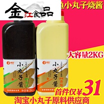 Japanese and Korean cuisine Dongyan octopus roasted octopus small ball sauce eight crane octopus sauce 2L