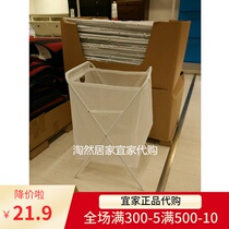 Domestic IKEA Gal laundry bag dirty clothes basket dirty clothes storage basket laundry basket household laundry basket bucket