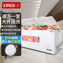 Stars 518 Liter Commercial Large Capacity Horizontal Big Ice Cabinet Single Warm Refrigerated Frozen Emergency Freezers Quick-frozen Large Refrigerator