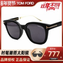 Spot TOMFORD Tom Ford Sunglasses Sunglasses Men and Women Neutral Fashion sun glasses Tide TF542-K