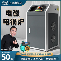 Electromagnetic electric boiler industrial commercial 380v rural coal-to-electricity frequency conversion energy-saving household heating furnace 220v floor heating