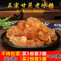 Lannong yellow rock sugar old rock sugar 800g Yunnan authentic sugarcane soil rock sugar polycrystalline Small Crushed ice sugar bulk bag