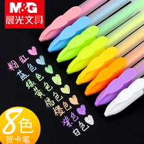 Morning light AGP61303 color mark candy color draw key mark Greeting card set Students with pastel DIY hand account Childrens handmade 8-color candy color gouache pastel pen Greeting card pen