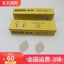 Mica sheet Oval mica sheet TO-3 Gold Seal tube mica sheet 1000 piece 60 yuan