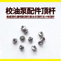 School oil pump nozzle accessories Steyr concave ejector rod Steyr flat ejector rod Cummins ejector rod Aowei ejector rod