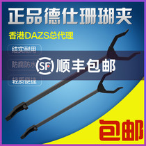 DAZS coral clip fish tank cleaning coral living stone super long aquatic straw clip water planting clip tweezers pliers clip