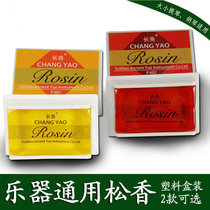 Erhu Rosin folk music Western music Rosin suitable for large violin instruments to improve the tone of the erhu accessories