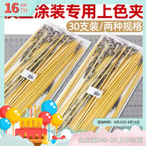 √ Yingli Model tool Steel head clip Bamboo stick DIY Wooden model spraying and coloring clip 30pcs