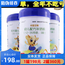 (Traceable) Carloat Infant Formula 1 Segment 2 Segment 3 segment 800g canned