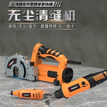  Electric seam cleaning machine Tile floor tile cleaning artifact beauty seam agent construction tool seam cleaning caulking professional cutting and playing