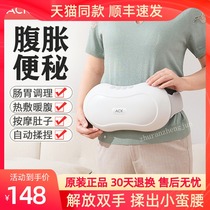 ACK Aisquet Abdominal Massage Instrument automatically knead Tummy God Instrumental Defecation of Gastrointestinal Motility Stone Knead