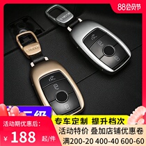 Dedicated to Mercedes-Benz new E-class key bag E200L E300L modified car keychain key sleeve protective case sleeve