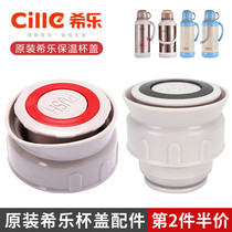 Xile original insulation pot lid thermos cup warm pot original accessories hot water bottle travel pot inner plug cover universal