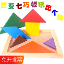 Intelligence Jigsaw Kindergarten 7 Smart Board Elementary School Students Teaching Suit Children Wooden Puzzle Toy Puzzle