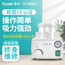 Fulin Electric Suction Sputum for Home Elderly Paralysed Patient Child Infant Medical Theorizer Adult Negative Pressure Suction