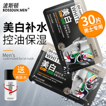 Boston mens mask oil control hydration whitening moisturizing blackheads acne whitening acne printing for boys