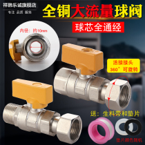 All copper thickened gas valve gas valve natural gas switch hot water tube inner and outer wire live ball valve 6 points 4 points