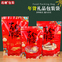New year food ziplock bag candy baking snowflake crisp nougat Ejiao cake snack plastic gift bag sealed bag