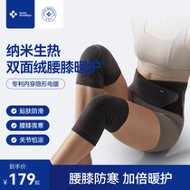 Electric Heating Knee Protector Old Cold Leg Knee Cover Joint Heat Motorcycle Cycling Unisex Autumn Winter Warmer