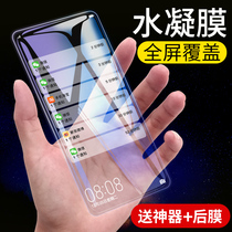 Huawei enjoys 7plus tempered film frosted glory 7x water coagulation film curved surface enjoy 7s mobile phone Full Screen coverage anti-blue light all-pack without white edge original anti-fingerprint anti-drop high-definition soft protection sticker