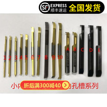 Small bore boring knife integral alloy turning tool small diameter turning tool Japanese miniature turning tool small diameter car inner hole knife