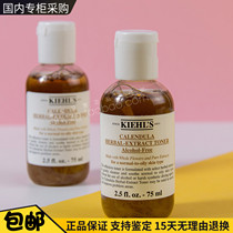 Koyans Calendula Plant toner 75ML sample 40ml Improve acne acne marks pore oil control domestic cabinet