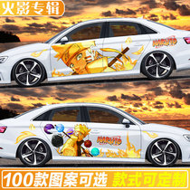 Fire and shadow ninja car stickers to help with the card Cascasixiao tissue paper car body Cartoon Personality Creative Pull Flowers