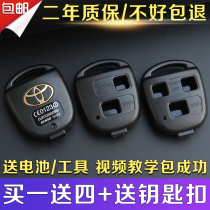 Jiamei 2 4 cool Luze overlord overbearing Weile old Prado car remote control key shell modification