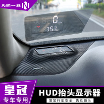 14 Generations New Crown Head-up Display 2015 -18 Toyota Crown Retrofit Private Projection HUD Head-up Display