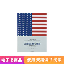 Americas right and wrong Tmall e-books